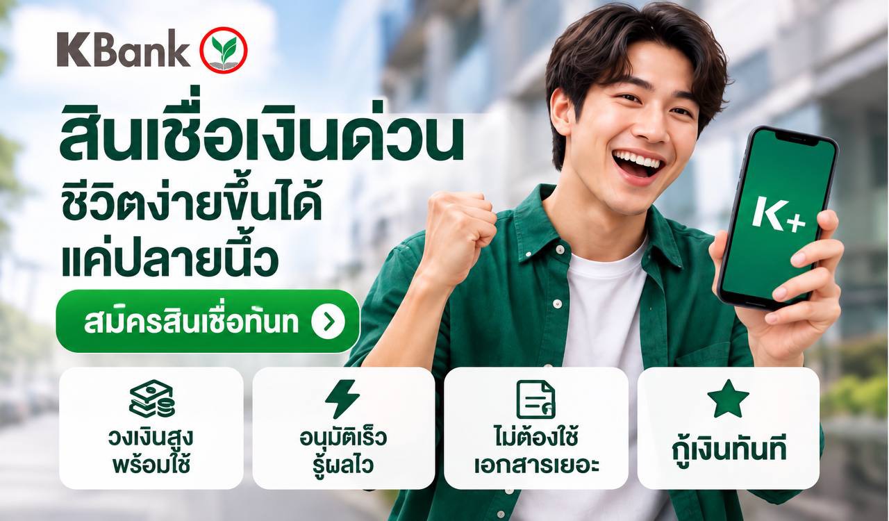 ภาพแบนเนอร์หน้าแรก